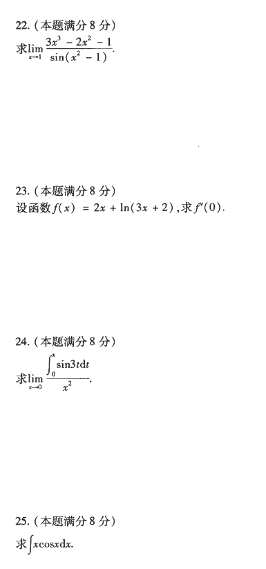 2018年成人高考专升本高等数学一考试真题及答案解析