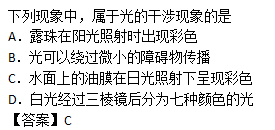 2011年成人高考高起点《理化综合》考试真题及参考答案(图2)