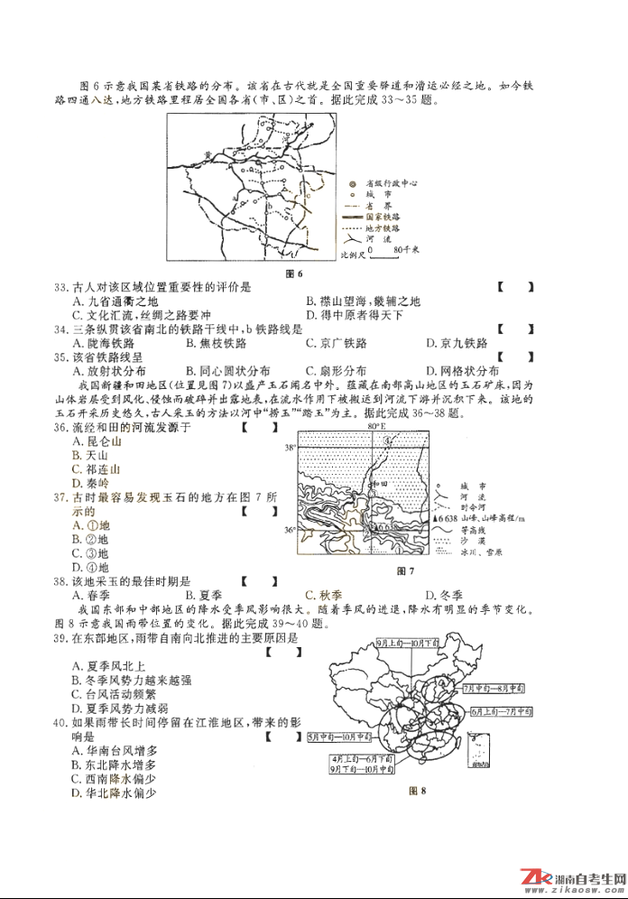 2018年成人高考高起点历史地理历年真题及答案