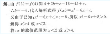 2019年成人高考（高起点）文史财经类数学模拟试题1(图20)