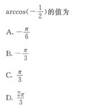 2019年成人高考（高起点）文史财经类数学模拟试题1(图12)