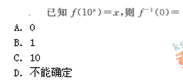 2019年成人高考（高起点）文史财经类数学模拟试题1(图4)