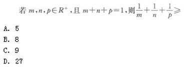 2019年成人高考（高起点）文史财经类数学模拟试题1(图3)