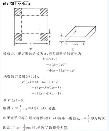 2019年成人高考（高起点）文史财经类数学模拟试题3(图20)