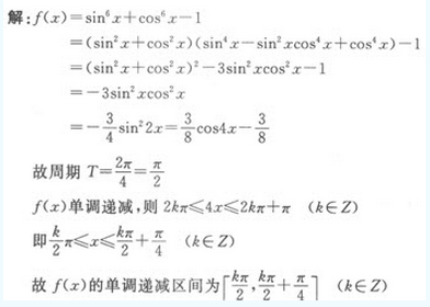 2019年成人高考（高起点）文史财经类数学模拟试题3(图27)