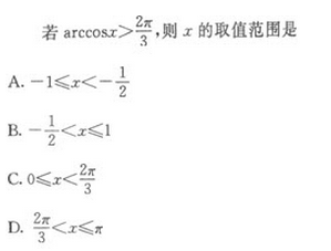 2019年成人高考（高起点）文史财经类数学模拟试题3(图15)