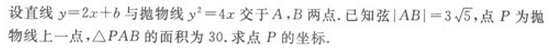 2019年成人高考（高起点）文史财经类数学模拟试题3(图23)