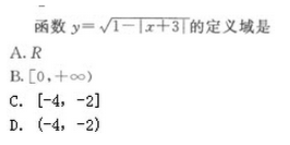 2019年成人高考（高起点）文史财经类数学模拟试题3(图2)