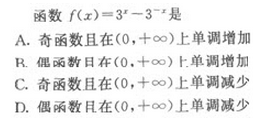 2019年成人高考（高起点）文史财经类数学模拟试题4(图2)