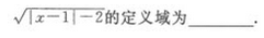 2019年成人高考（高起点）文史财经类数学模拟试题7(图15)