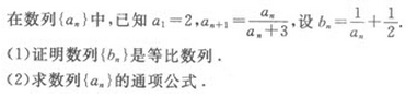 2019年成人高考（高起点）文史财经类数学模拟试题7(图21)