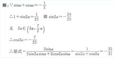 2019年成人高考（高起点）文史财经类数学模拟试题7(图27)