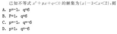 2019年成人高考（高起点）文史财经类数学模拟试题7(图11)