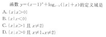 2019年成人高考（高起点）文史财经类数学模拟试题7(图10)