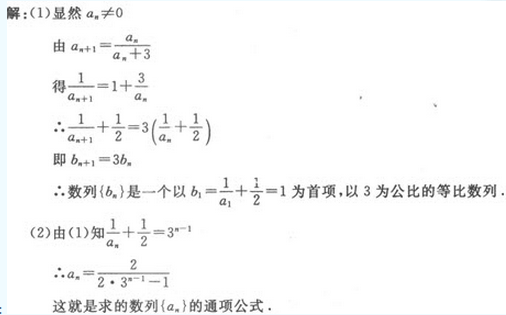 2019年成人高考（高起点）文史财经类数学模拟试题7(图22)