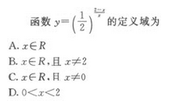 2019年成人高考（高起点）文史财经类数学模拟试题5(图12)