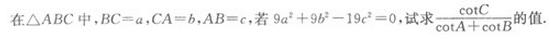 2019年成人高考（高起点）文史财经类数学模拟试题5(图25)