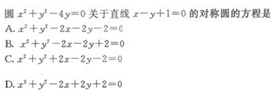 2019年成人高考（高起点）文史财经类数学模拟试题5(图11)