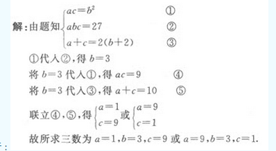 2019年成人高考（高起点）文史财经类数学模拟试题5(图24)