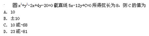 2019年成人高考（高起点）文史财经类数学模拟试题5(图14)