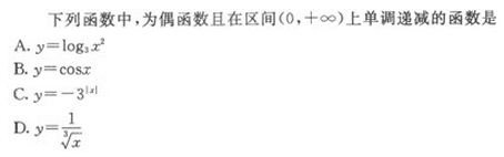 2019年成人高考（高起点）文史财经类数学模拟试题5(图6)