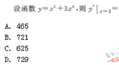 2019年成人高考（高起点）文史财经类数学模拟试题6(图7)