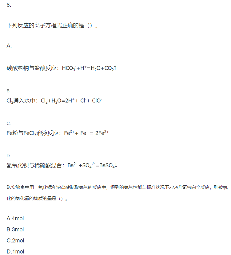 2019年成考理科综合考前模拟卷二(图3)