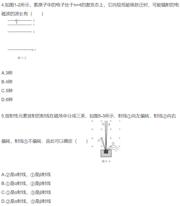 26.png 2019年成人高考高升本《物理化学》冲刺试卷(一)(图2)