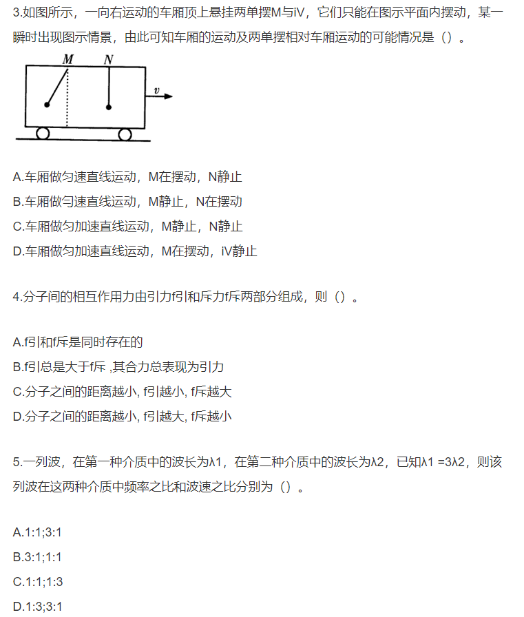 2019年成考理科综合考前模拟卷一(图2)