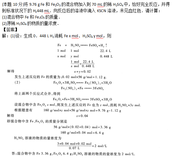 成人高考高起点《理化综合》试题及答案（1）(图29)