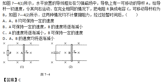 成人高考高起点《理化综合》试题及答案（1）(图9)