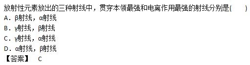 2019年成人高考高起点理化备考试题及答案（4）(图9)