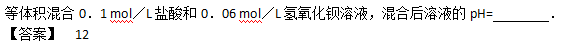 2019年成人高考高起点理化备考试题及答案（4）(图27)