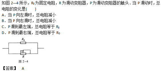 2019年成人高考高起点理化备考试题及答案（4）(图13)