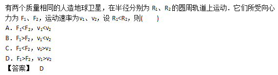 2019年成人高考高起点理化备考试题及答案（4）(图14)