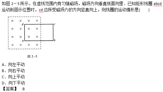 2019年成人高考高起点理化备考试题及答案（4）(图11)