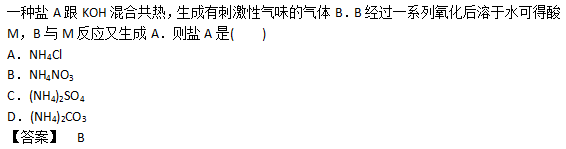 2019年成人高考高起点理化备考试题及答案（4）(图1)