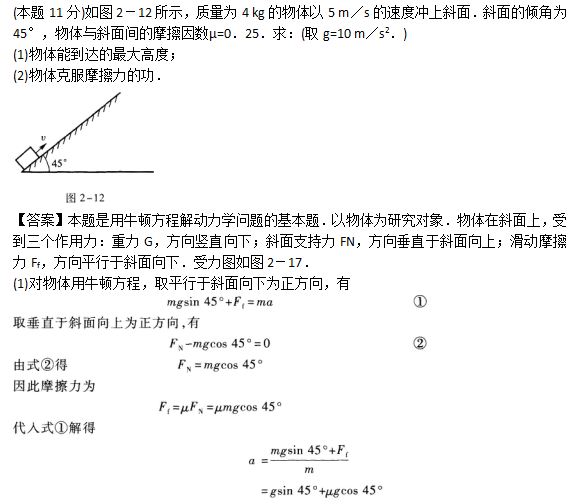 2019年成人高考高起点理化备考试题及答案（4）(图30)