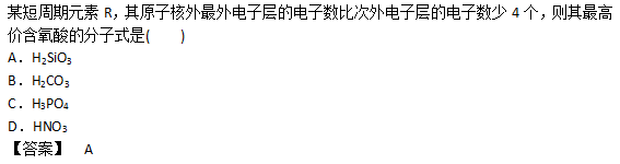 2019年成人高考高起点理化备考试题及答案（3）(图2)