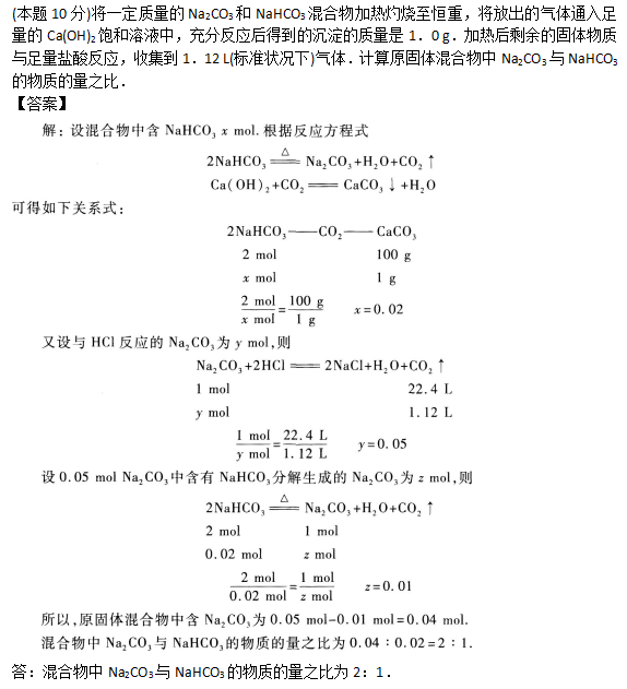 2019年成人高考高起点理化备考试题及答案（3）(图28)