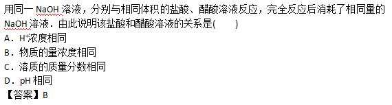 2019年成人高考高起点理化备考试题及答案（3）(图5)