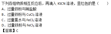 2019年成人高考高起点理化备考试题及答案（2）(图3)