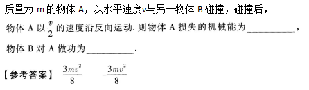 2019年成人高考高起点理化备考试题及答案（2）(图18)