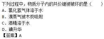 2019年成人高考高起点理化备考试题及答案（2）(图6)