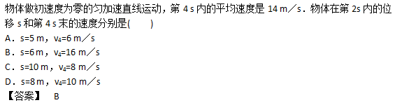 2019年成人高考高起点理化备考试题及答案（1）(图12)