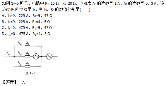 2019年成人高考高起点理化备考试题及答案（1）(图7)