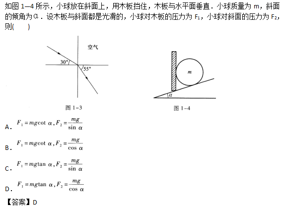 2019年成人高考高起点理化备考试题及答案（1）(图2)