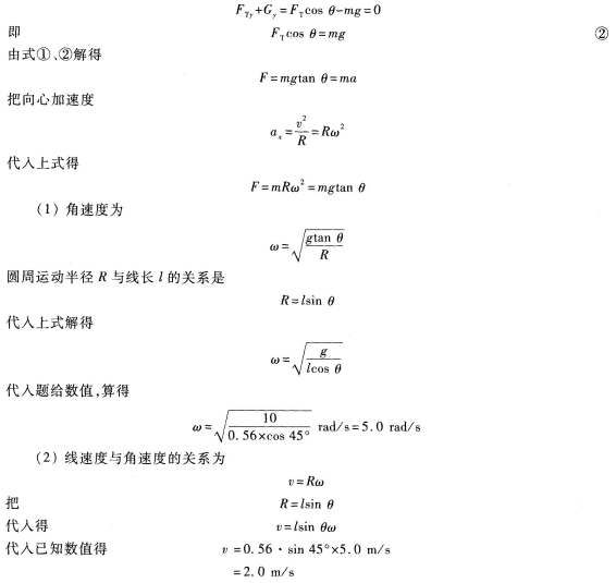 2019年成人高考高起点理化备考试题及答案（1）(图35)