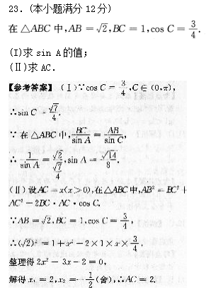 “2019年成人高考高起点数学(文)考试模拟试题及答案”