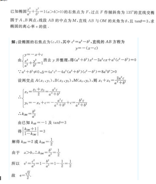 2019年成考高起点文史财经类数学考试模拟试题及答案四(图5)